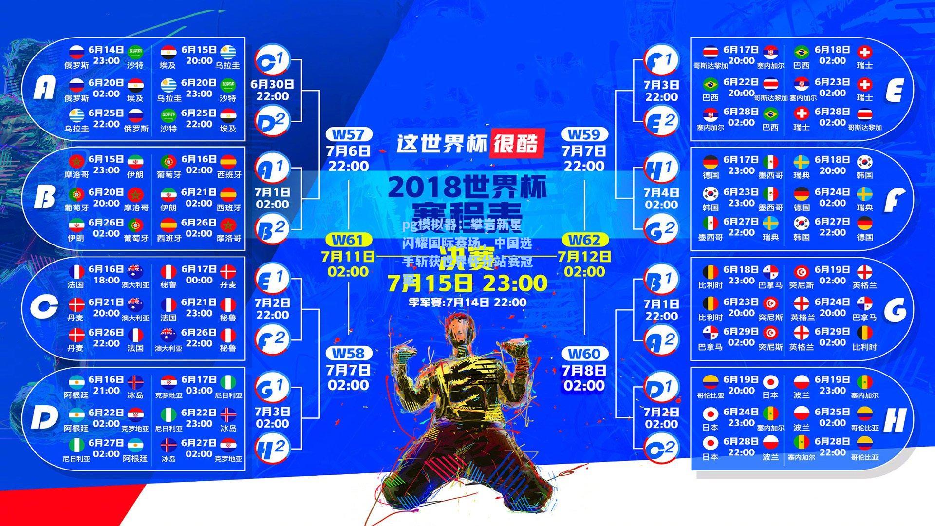 攀岩新星闪耀国际赛场，中国选手斩获世界杯分站赛冠军
